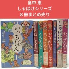 しゃばけシリーズ 新潮文庫 ＜1～21巻、外伝1～2巻を含む