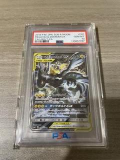 ピカチュウ&ゼクロムGX SA PSA10 - メルカリ