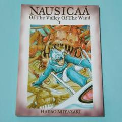 セール！　洋コミック「 風の谷のナウシカ 1 」 英語版　宮崎駿