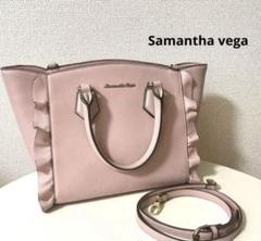 美品 Samanthavega サマンサ フラッター 2WAY バッグ