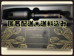 TOSAGE 自動カールアイロン　黒のサムネイル