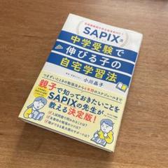 しっぽ 【難関中学受験用『知力の背骨』】 理科＆国語 特訓教材セット 中学受験は親が9割の西村先生のDVDプログラム | 晴れときどき