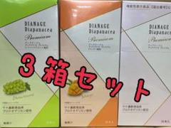セルディアミール3種きのこのスープごはん ダンボール未開封新品未使用 ダイアナ オンラインショップ / セルディア ミール 3種きのこの