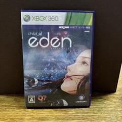 xbox360 child of eden チャイルドオブエデン