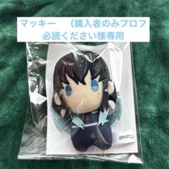 時透無一郎　劇場版　鬼滅の刃 無限城編 ゆらふわみにみにぬいぐるみ
