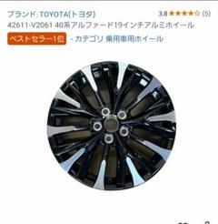 送料込み30前期アルファード純正ホイール4 本セット⭐︎トヨタ トヨタ 30系アルファード純正ホイール