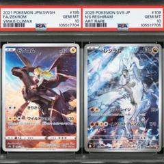 [ディスプレイ付き] ゼクロムAR Nのレシラム AR PSA10 セット ディスプレイ付き] ゼクロムAR Nのレシラム AR PSA10 セット