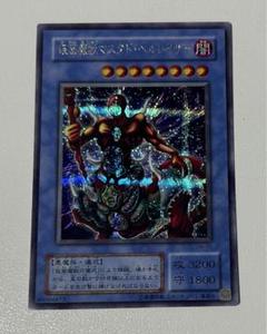 遊戯王 カード 仮面魔獣マスクド・ヘルレイザー シークレット