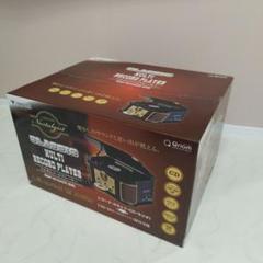 新品】山善 マルチレコードプレーヤー MRP-M100CR - メルカリ