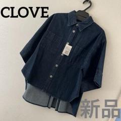 送料無料 ギフト 新品タグ付きヤマダヤデニムジャケット羽織スコットクラブCLOVE ジャケット・アウター