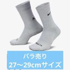 NIKE NOCTA　スニーカー クルー ソックス 25-27cm NIKE NOCTA スニーカー クルー ソックス 25-27cm