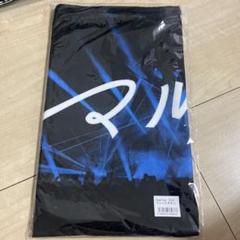 マルシィ タオル マフラータオル グッズ 【匿名配送】中古