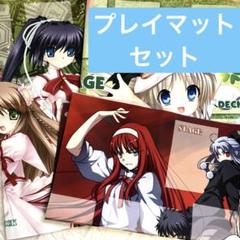 布製プレイマット セット クドわふたー Rewrite メルティブラッド