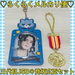 登坂広臣　アクリルキーホルダー　マルチストラップ　イニシャルキーホルダー 51swqq8rvnL._UF350,350_QL50_.jpg