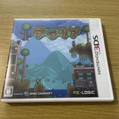 ３ＤＳテラリア