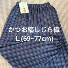 かつお縞しじら織もんぺ防縮加工Ｌサイズ綿100%日本製のサムネイル