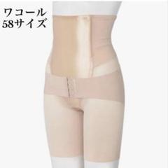 楽天市場】ワコール 産後 ガードルの通販