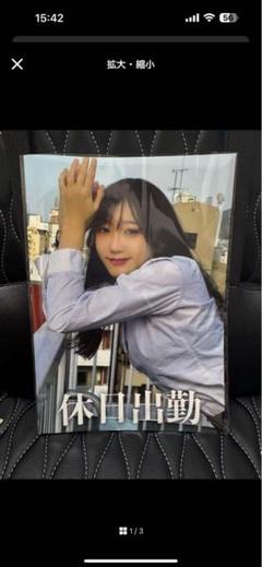 休日出勤 サイン入りチェキ写真セット15枚 もぎみそぎ 休日出勤 もぎみそぎ サイン入りチェキ15枚付き - メルカリ