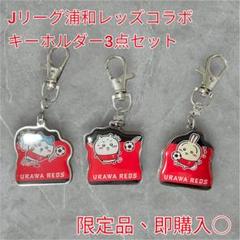 ちいかわ × Ｊリーグ アクスタBOX &キーホルダー 未開封 新品 ちいかわ×Jリーグ トレーディング キーホルダーにもなるアクリル