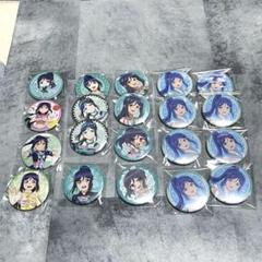 ラブライブサンシャイン Aqours 缶バッジ 松浦果南 3rd 5thほか ラブライブサンシャイン Aqours 缶バッジ 松浦果南 3rd 5thほか