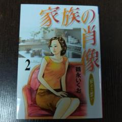 鶴永の中古 未使用品 メルカリ