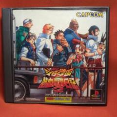 PlayStation1/プレイステーション1/プレステ1/PS1 CAPCOM カプコン 私立ジャスティス学園 熱血青春日記２ ソフト/■ 私立ジャスティス学園｜プレイステーション (PS1)｜カプコン