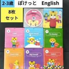 2025年最新】しまじろう 英語 dvd ほっぷの人気アイテム - メルカリ