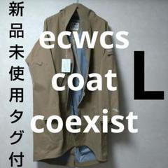 ecwcs coat coexist 新品未使用タグ付 CMF OUTDOOR