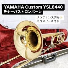 Trombones :: Mercari｜DEJAPAN - Bid and Buy Japan with 0