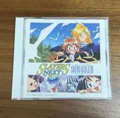 2025年最新】スレイヤーズNEXT SOUND BIBLE の人気アイテム