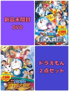 ドラえもん Dvd 鉄人兵団の中古 未使用品 メルカリ