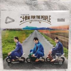 2025年最新】二十世紀 for the peopleの人気アイテム - メルカリ