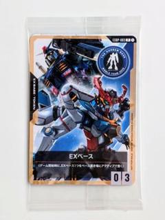ガンダムカードゲーム EXベース プロモ ガンダムベース