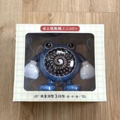 ⭐︎即日発送⭐︎ ポケモンセンター　ぽけもんせんと〜　ニョロゾ　卓上　扇風機 卓上扇風機 ぽけもんせんと～ ニョロゾ ｜【公式】ポケモン