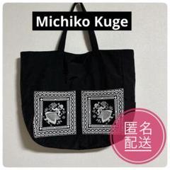 久家道子　バック 楽天市場】プチポアン 久家道子 レディース 刺繍 軽い 日本製