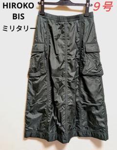 美品　HIROKO BIS ヒロコビス　ロングスカート　フレアスカート　9 HIROKO BIS / ヒロコビス （レディース） スカート