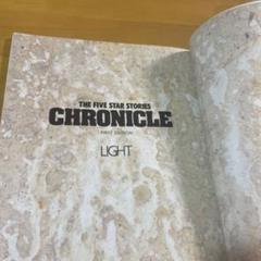 THE FIVE STAR STORIES CHRONICLE