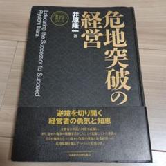 2025年最新】井原隆一の人気アイテム - メルカリ