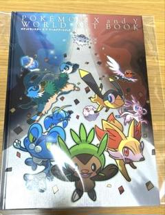ポケットモンスターXY 特典 ワールドアートブック - メルカリ