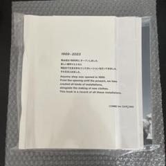 2025年最新】コムデギャルソン 写真集 青山店の人気アイテム