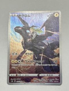 ポケカ ex advまとめ売り 15枚 買取相場】-ポケカ-ボルケニオンEX(-)(XY-015-171)【Cardshop