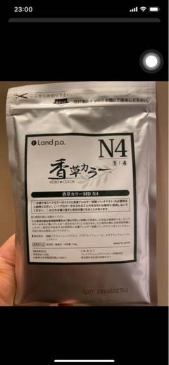 香草カラー N4 未使用　3袋入　白髪染め 香草カラー N4 未使用3袋入白髪染め