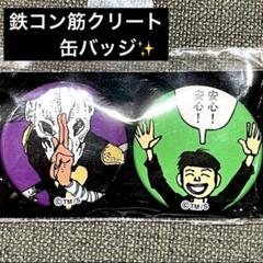 鉄コン筋クリート パズル セット Maison De Jeu 両面 250 ピース ジグソーパズル . クリスチャン