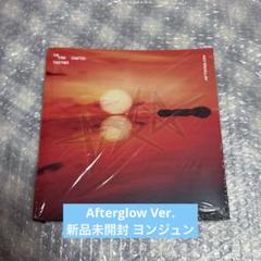 TXT Afterglow Ver. 未開封 ヨンジュン