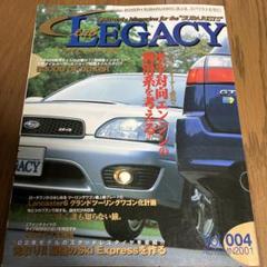 限界値引き価格！ クラブ・レガシィ16号～最終71号まで56冊セット付録4点付 限界値引き価格！ クラブ・レガシィ16号～最終71号まで56冊