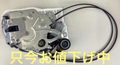 トヨタ エスクァイア80 ヴォクシー　ノア　左スライドドア　ロックアクチュエータ