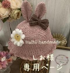 専用♡キッズ　ベビー　麦わら帽子　くま耳　うさ耳　猫耳　きりん　どんぐり