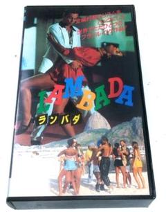 (ビデオ)ランバダ　非レンタル カビチェック済み➕プロモＣＤつき