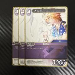 FFTCG セラ　書き下ろしフルアートfoil FFXIII 貴重 FFTCG セラ書き下ろしフルアートfoil FFXIII 貴重