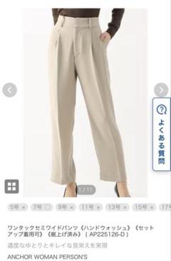2025年最新】ANCHOR woman person'sの人気アイテム - メルカリ